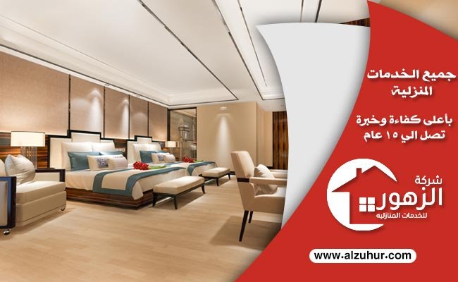 شراء اثاث مستعمل في الرياض