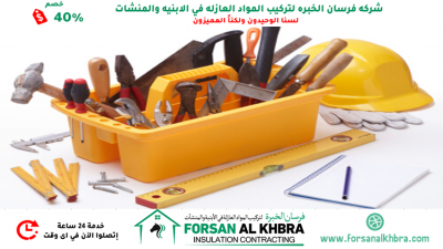 صيانة عامة في العين