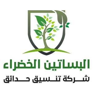 البساتين الخضراء
