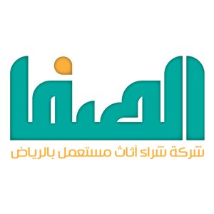 شركة الصفا