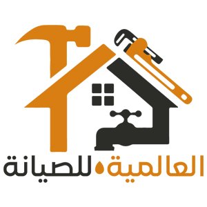 شركة العالمية