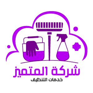 شركة المتميز