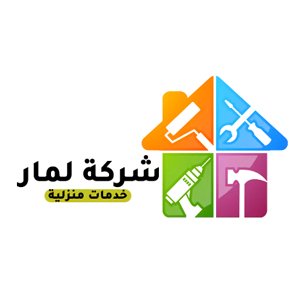 شركة لمار