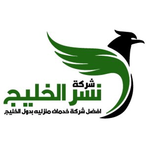 نسر الخليج