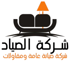 الصياد