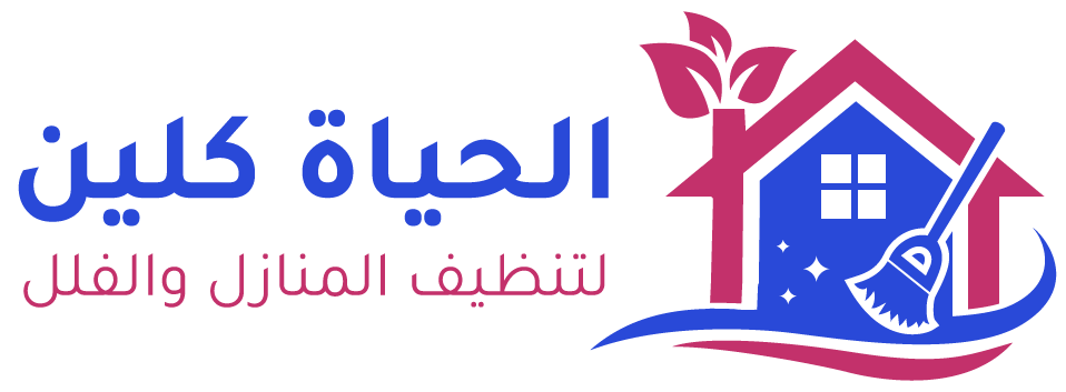 الحياة كلين