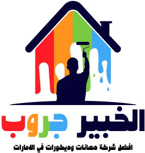 الخبير جروب